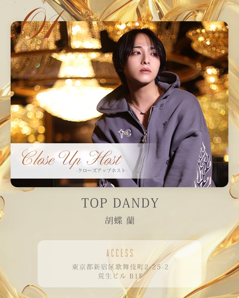 ホスホス新宿【公式】@全国ホストクラブ総合情報サイト🩷 tweet media