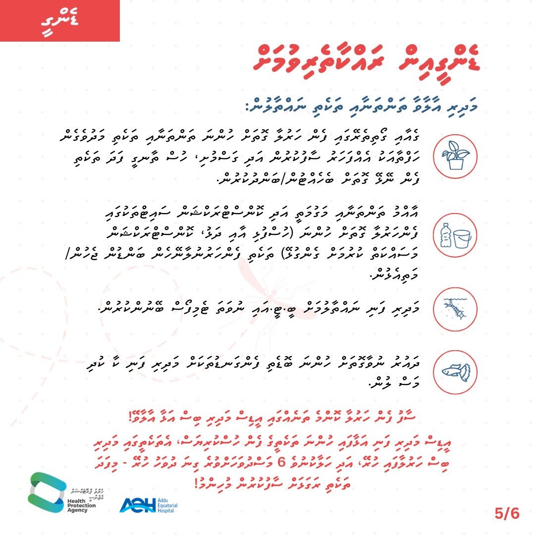 Addu Equatorial Hospital tweet media