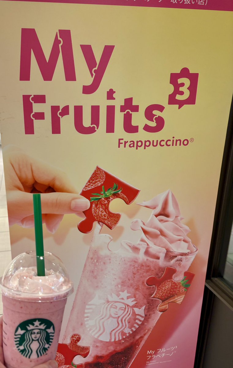 hamujiro_sster's tweet photo. 出先でスタバ。フルーツフラペチーノがカスタムできる店舗だった🍓😋🫶 https://t.co/0trbivkmDZ