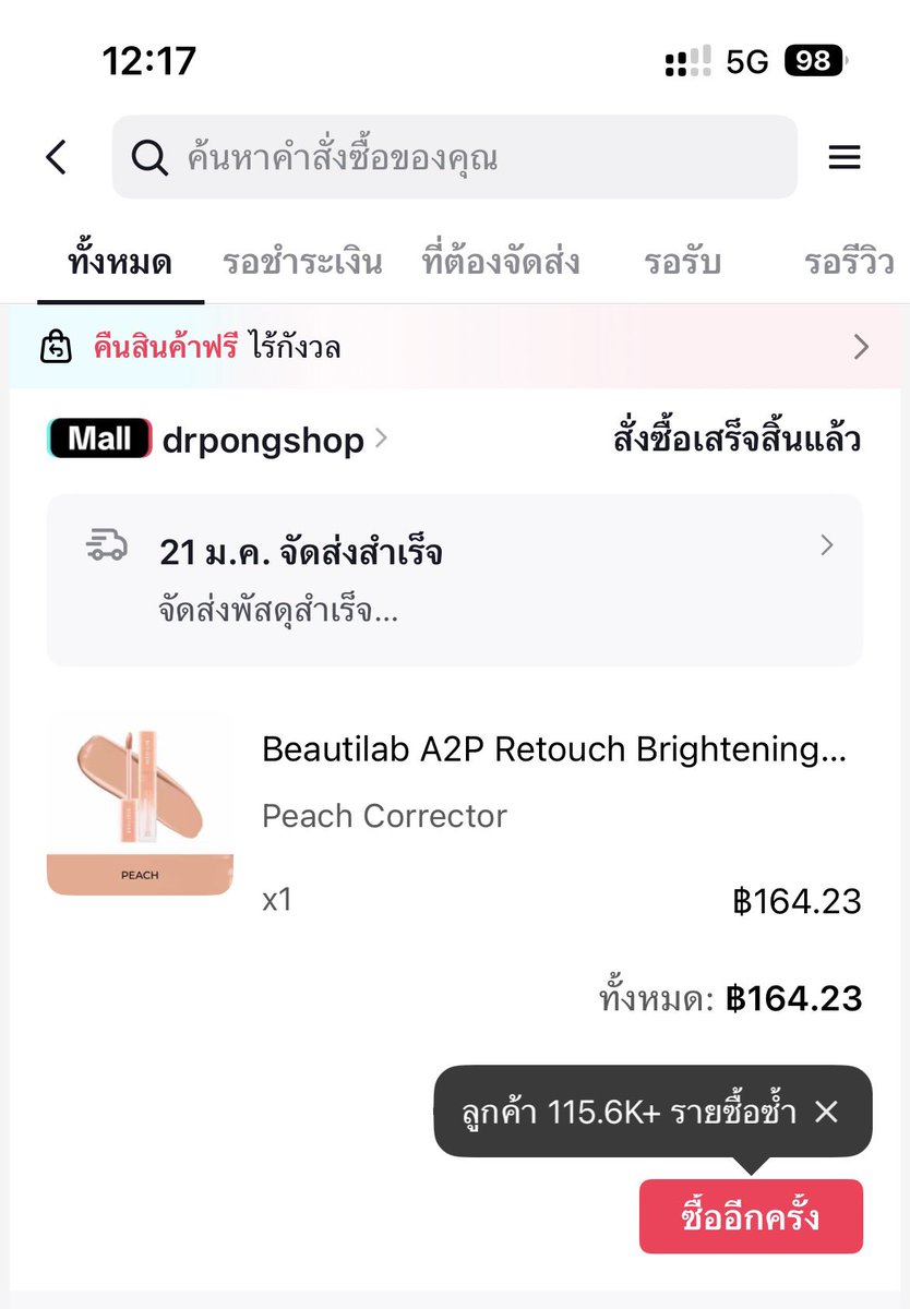 ถาดไข่ tweet media