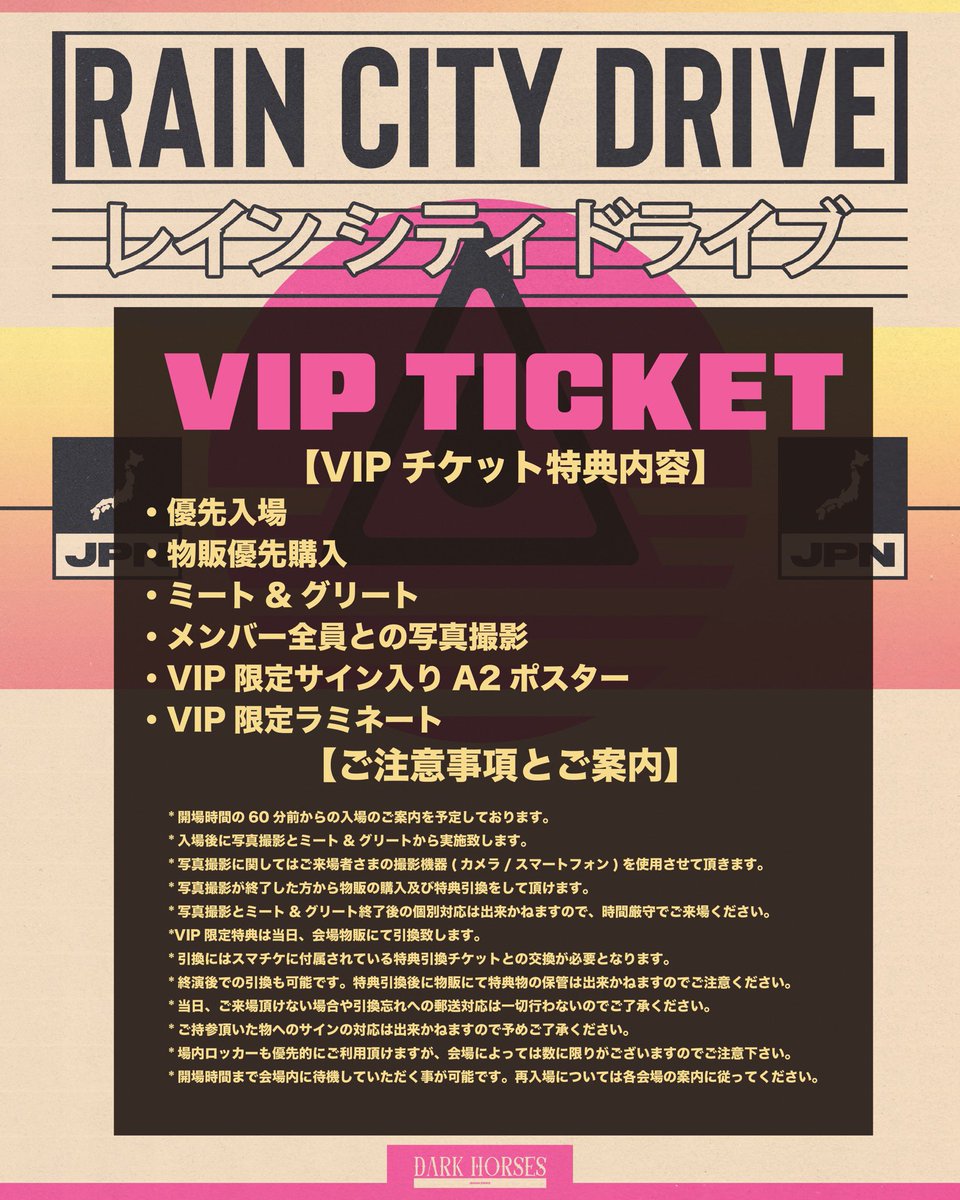 RAIN CITY DRIVE】 2026年3月に初来日公演を行うUSフロリダ出身の
