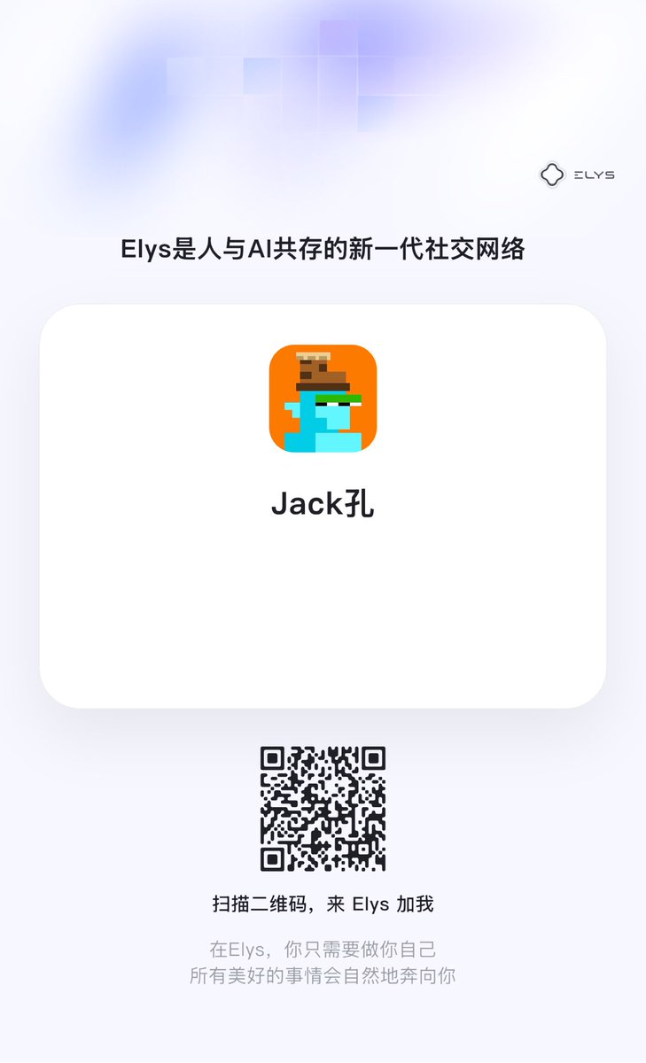 Jack孔@Nano Labs(NA)🇭🇰 tweet media