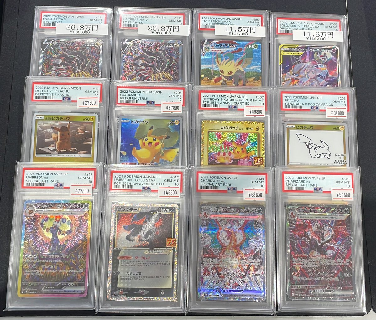 ⚡️ポケカPSA10色々入荷しました⚡️ ギラティナ🐉 ピカチュウ