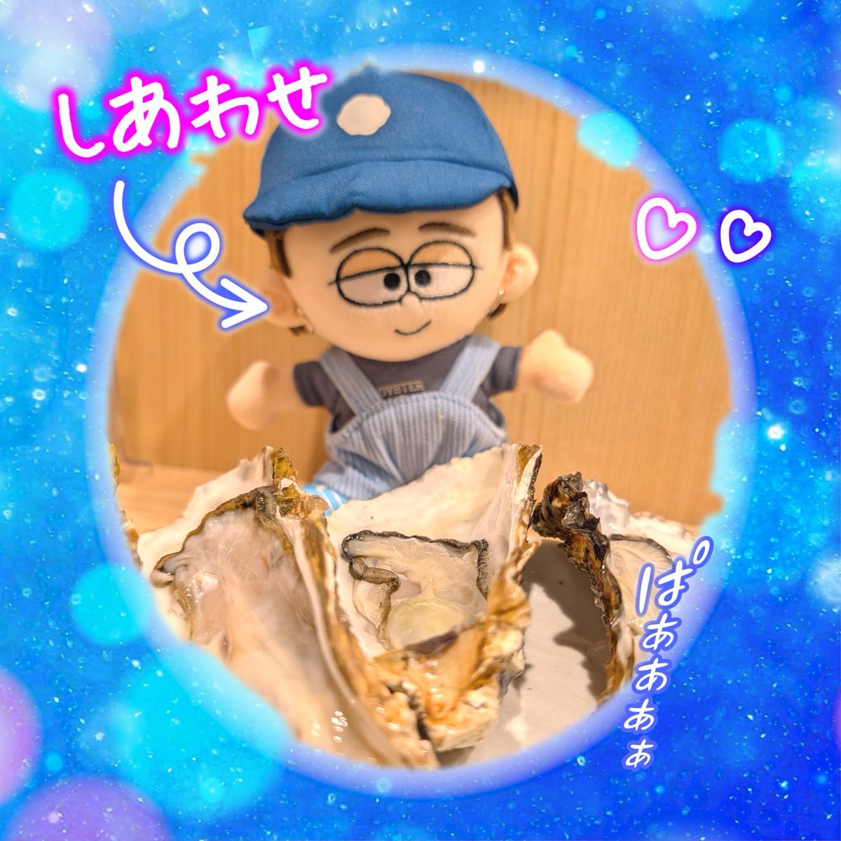 しあわせを呼ぶ青いフェア 🩵🦪