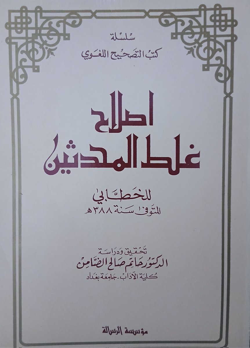 د. محمد بن عبدالرحمن الطاسان tweet media