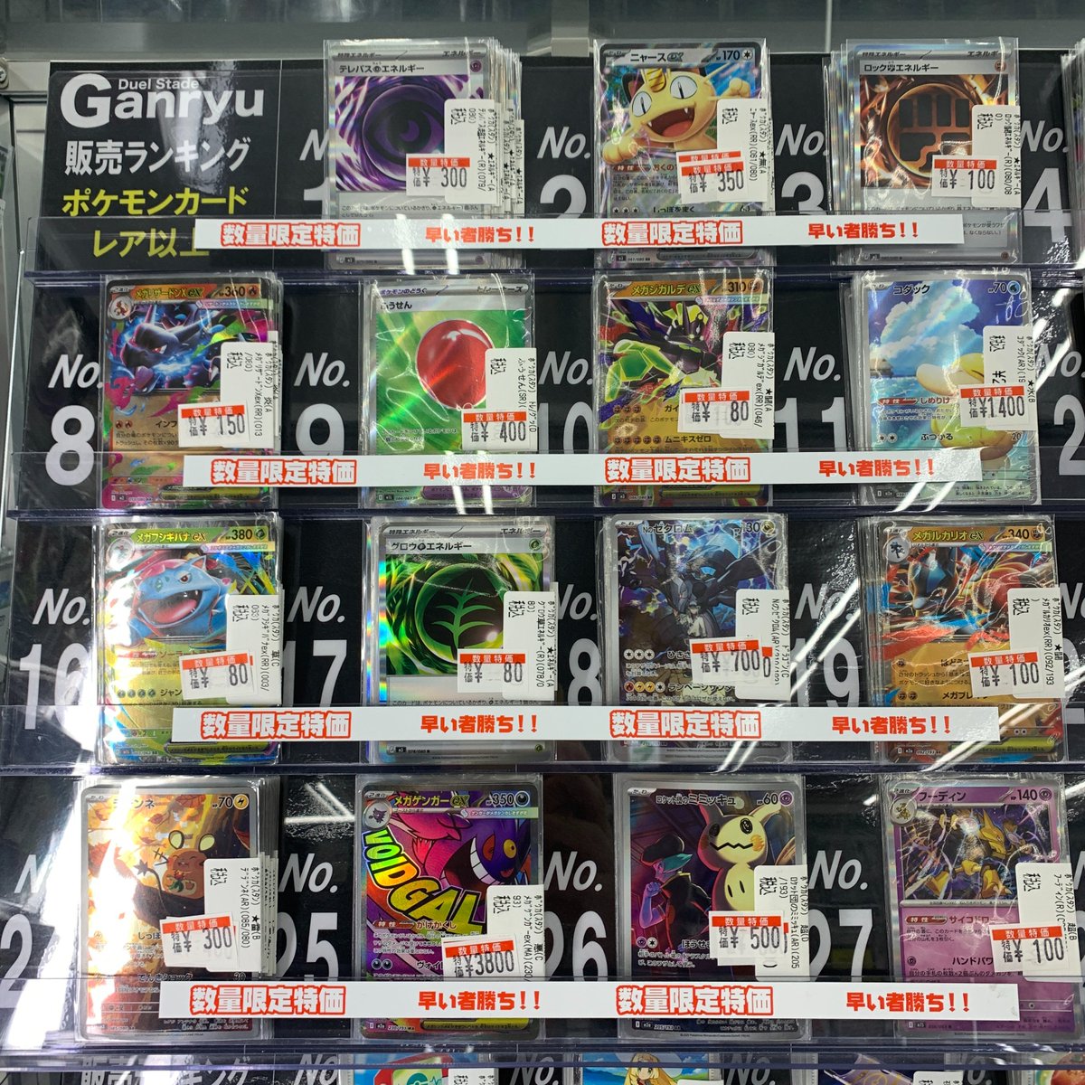 🔥🔥🔥ポケカ値下げ🔥🔥🔥 在庫限りですのでお早めに！ ご来店お待ちし