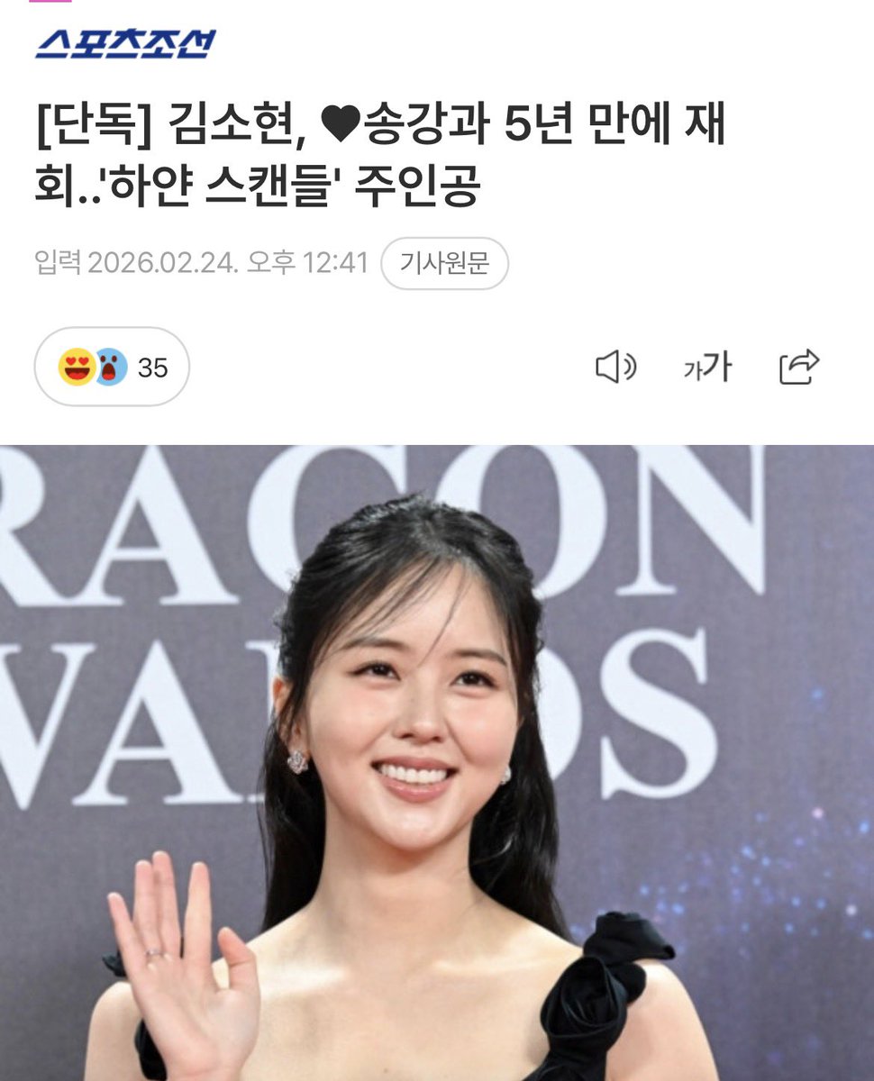 ฮือออออ สาวก love alarm ทีมซอนโออย่างชั้น
มีน้ำตากับสิ่งนี้มาก 😭😭😭😭

“ซงคัง x โซฮยอน พบกันในรอบ 5 ปี กับซีรีส์เรื่องใหม่ White Scandal 🤍”

>> จีอึนซอล อดีตนักแสดงเด็กที่ปัจจุบันเป็นผู้จัดการส่วนตัว ได้รับข้อเสนอให้ทำสัญญาคบกันปลอมๆจากดันอีฮยอก นำไปสู่การเปิดเผยความลับในอดีต