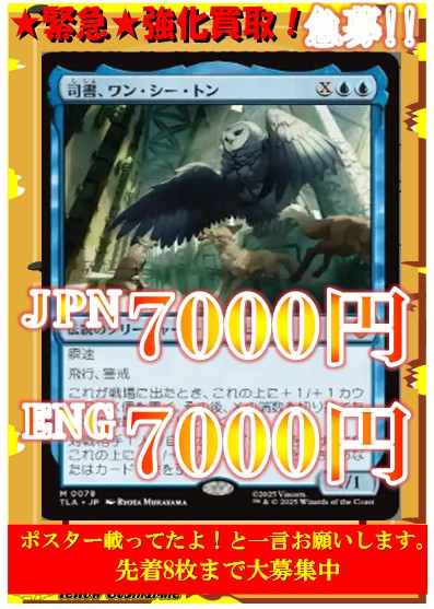 買取情報】＃イエサブ、＃MTGJP 司書 ワン・シー・トン/Wan Shi Tong