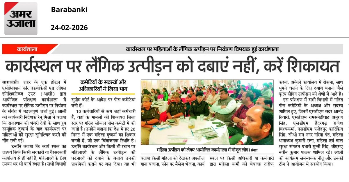 epaper.amarujala.com/barabanki/my-c… 

 देश और दुनिया की पल-पल की खबरों के लिए इंस्टॉल करें अमर उजाला एप -
bit.ly/auallapps
