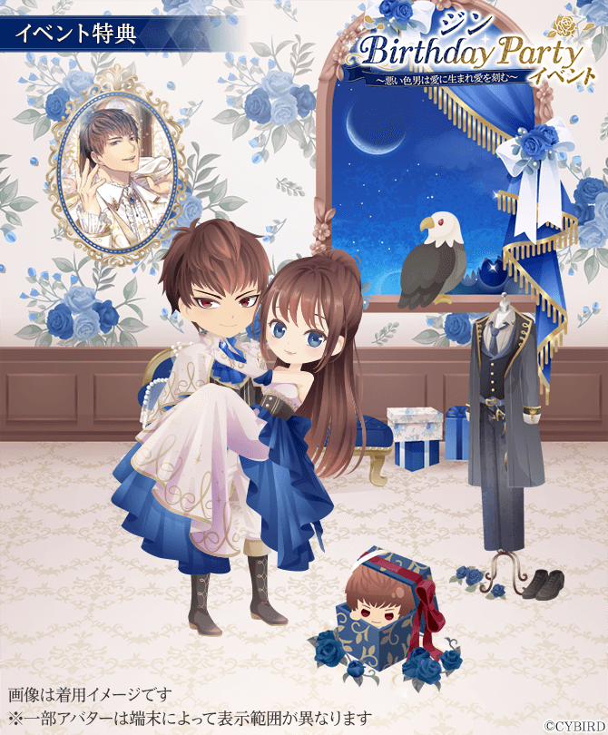 公式】イケメン王子(イケプリ) 🌹祝5周年 (@CYikemenprince) / Posts / X