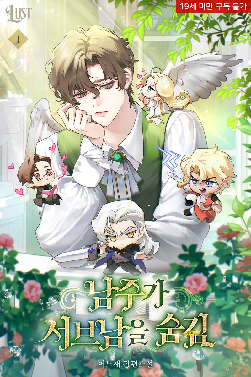 러스트 & 러트 & WET노블 & 마리벨 tweet media