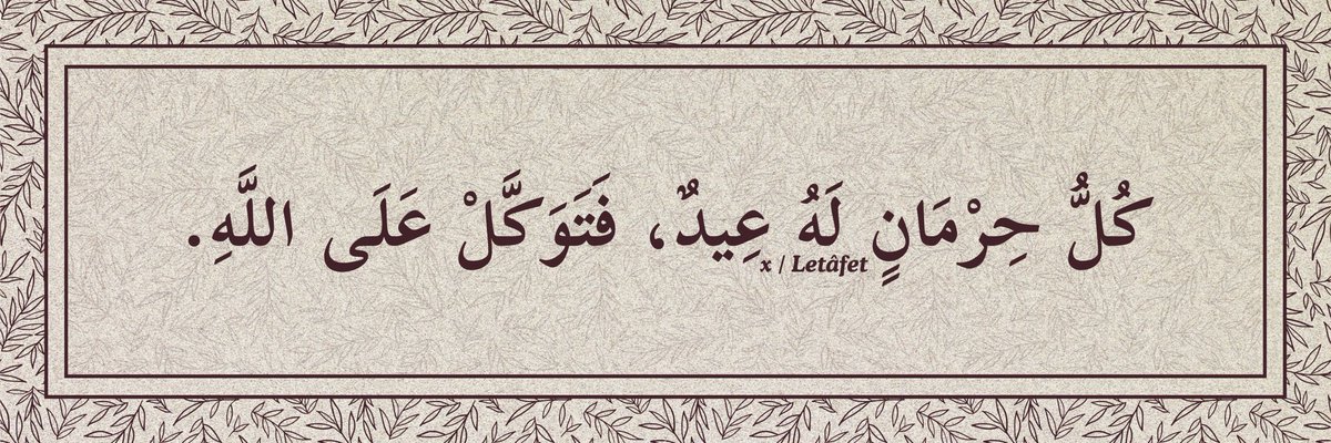 Her mahrum kalışın bir bayramı vardır.
Sen Allah’a güven!