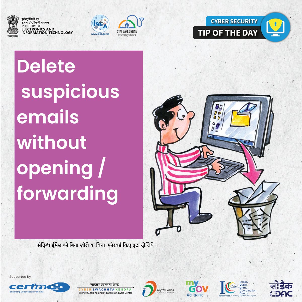 SSOIndia's tweet image. #TipOfTheDay
Do not open or forward suspicious emails. Delete them immediately to prevent potential cyber threats and protect your personal data.

#EmailSecurity #CyberHygiene #PhishingPrevention #StaySafeOnline

@GoI_MeitY @_DigitalIndia @mygovindia 
@SecretaryMEITY @IndianCERT