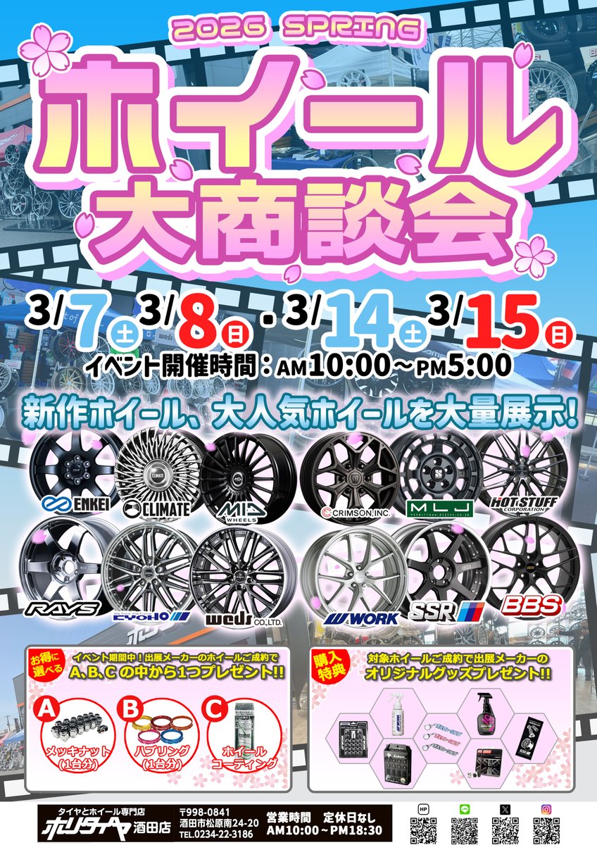 CLIMATE ✩SUW✩【公式】 tweet media