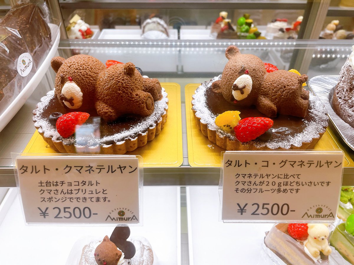 Post by 玥夜げつや❄️🍓 on X: 熊熊