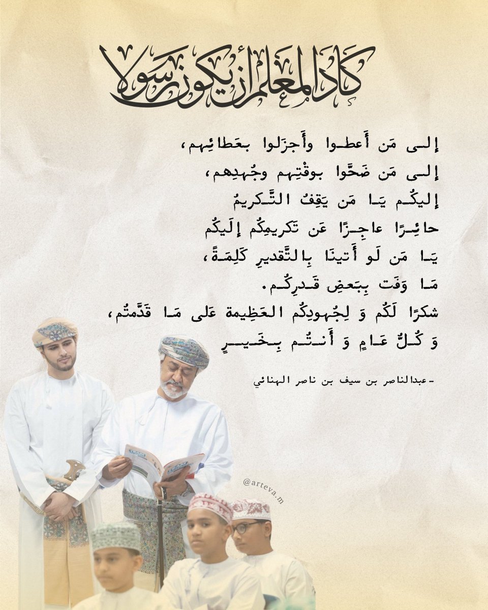 Abdulnasser Alhinai tweet media