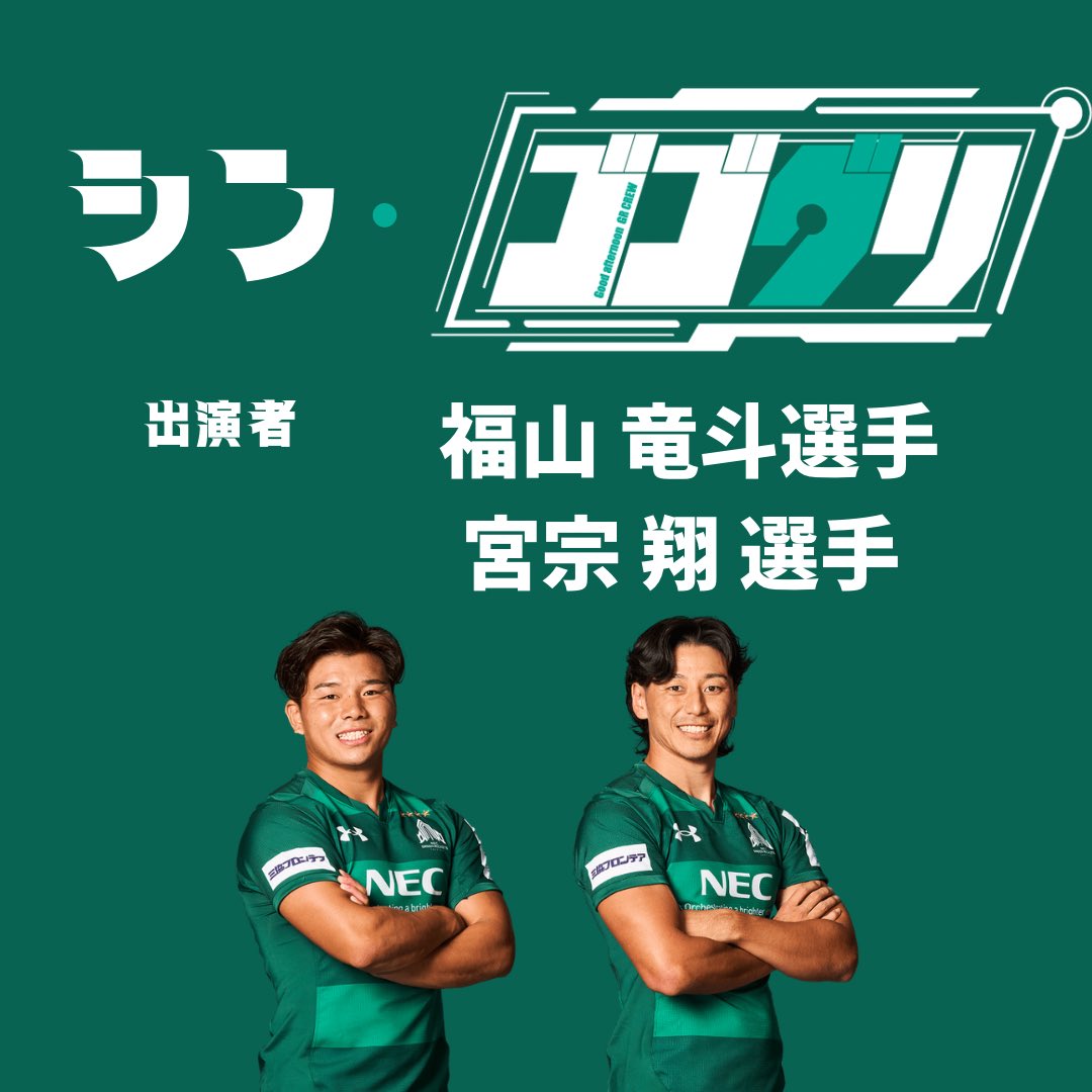 ゴゴグリ】今週2/26（木）14:00-14:30ゴゴグリ配信予定です🙌 是非ご