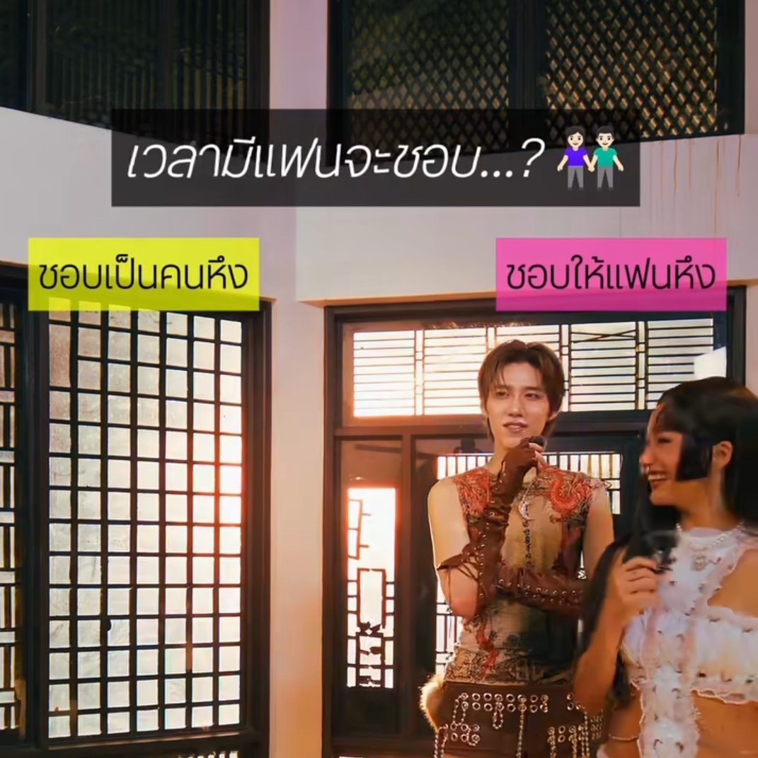 เพราะถ้าหนูหึง หนูหึงแรง