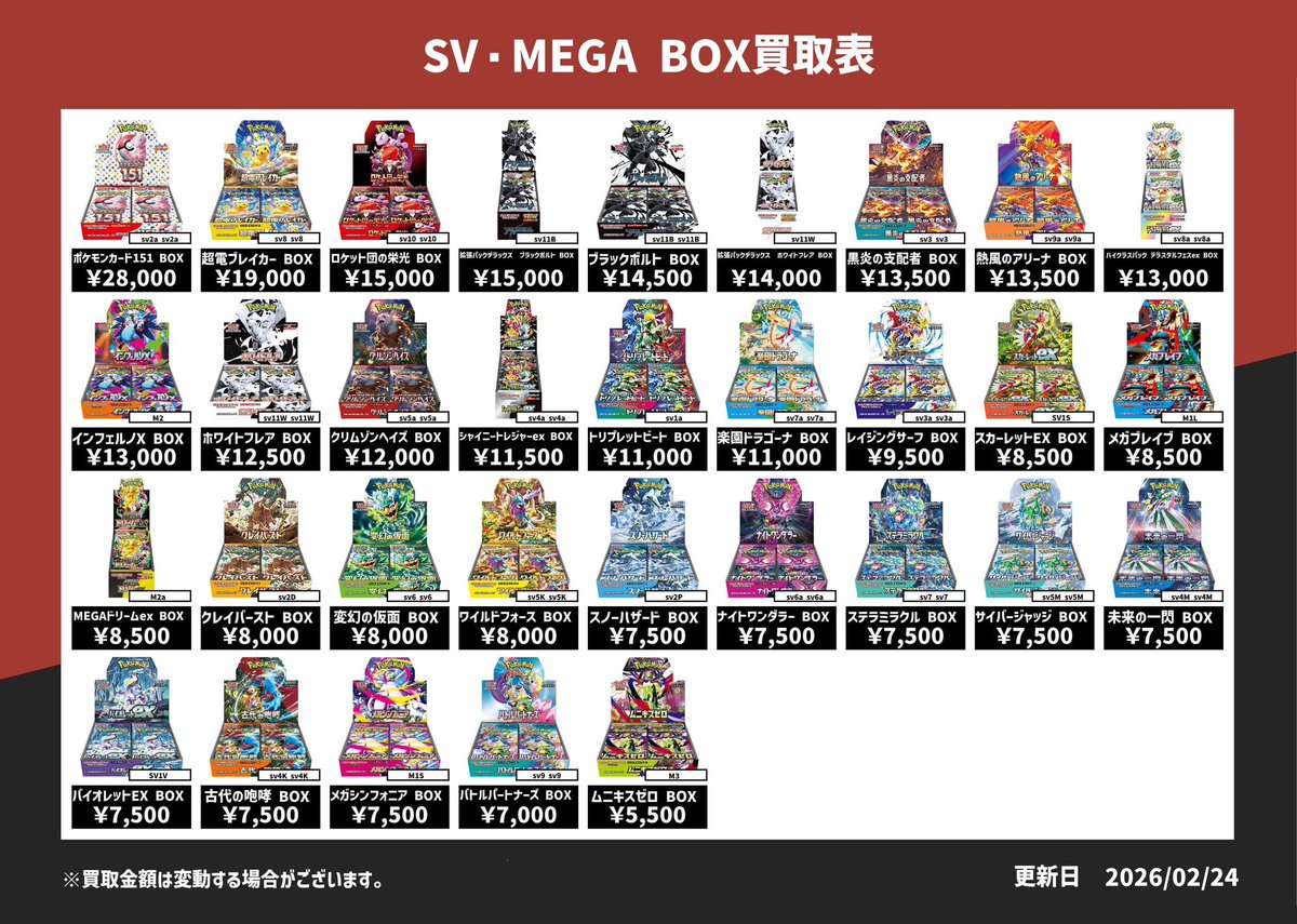 ロケット団の栄光