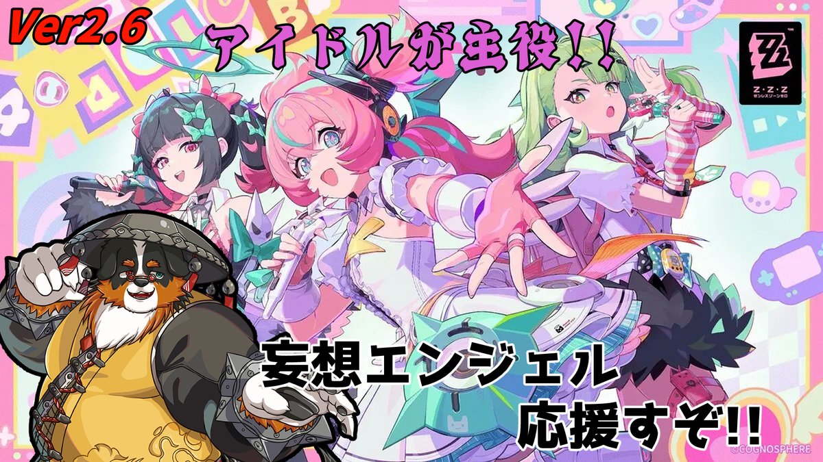 【希少!!最終値下げ!!】エンゲージゼロ プロモ 当選 Twitter アセベ ☆配信告知☆ アイドルが主役だって！！ 妄想エンジェル応援するんじゃ