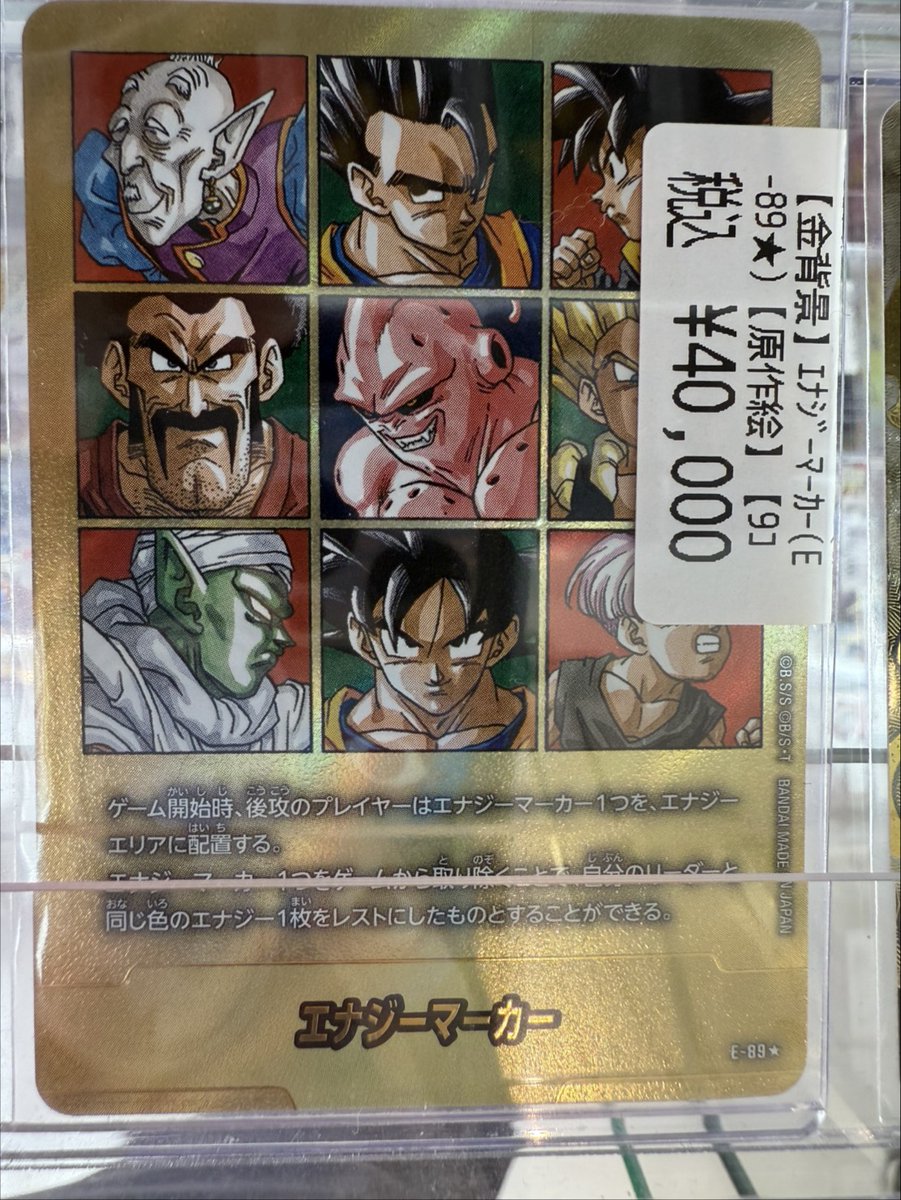 フュージョンワールド】 金エナジーマーカー