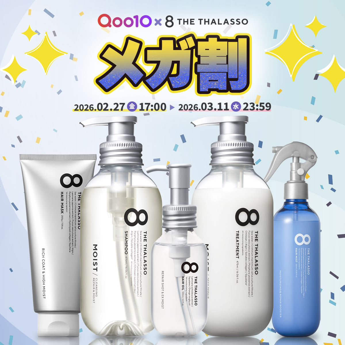 エイトザタラソ公式（8thethalasso） (@8thethalasso) / Posts / X