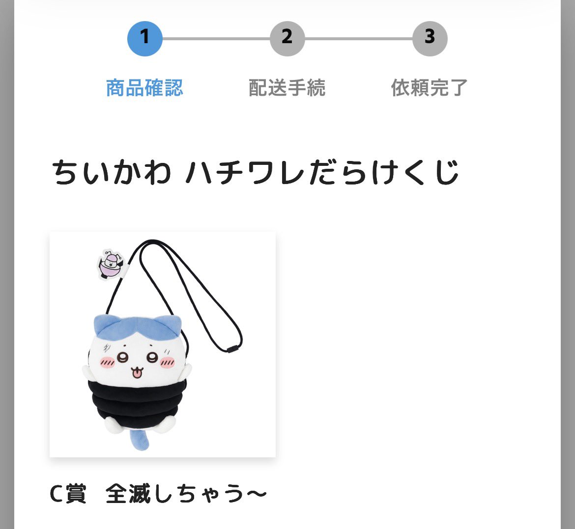 mu00425's tweet photo. @ryotonhoge 検索から失礼します。
ハチワレだらけC賞が当選したのですが、ちいかわだらけB賞と、大阪で手渡し交換希望です。
こちらが下位なので、差額は別商品を追加させていただきたいと考えています。(他者からDE賞を譲り受けたり、その他のハチワレグッズなど)
よろしければ、DMにて相談させてください。 https://t.co/5jP68nhcAh