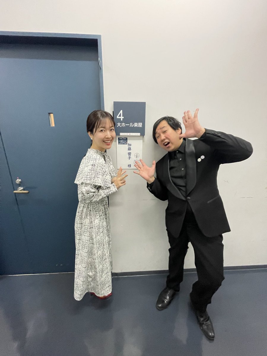 【メインMC紹介】

加藤響子(Kyoko Kato)
Wind Rootsコンサートといえばこのお方、カトキョーアナでお馴染み加藤響子さん。
YBS山梨放送アナウンサーを経て、現在はフリーアナウンサーとして活動、全国各地でコンサートMCとしても大活躍されています。
カトキョーアナの軽快なMCをお楽しみに！