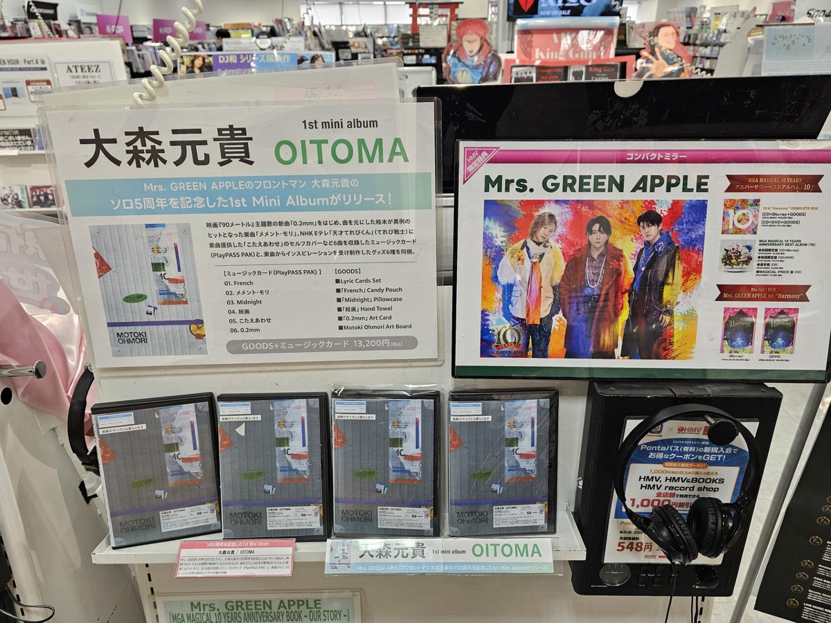 大森元貴】本日入荷✨ 大森元貴 1stミニアルバム『OITOMA』 ☆ Mrs