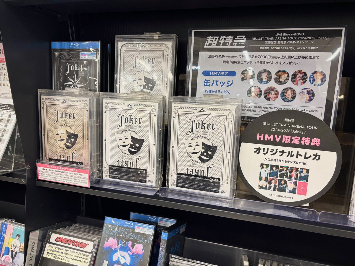 超特急】 ／ BULLET TRAIN ARENA TOUR 2024-2025「Joker」 本日入荷