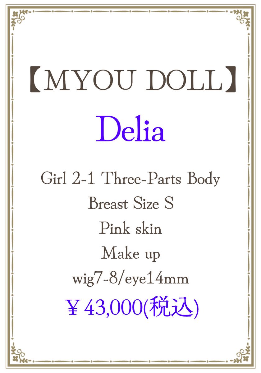 【DOLKラジオ会館店♢在庫ドール】
MYOU DOLL様より【Delia】のご紹介です✨
造形美際立つ人気の王道少女🌟
今回はPink Skin×Girl 2-1 Three-Parts Bodyをピックアップ！ ぜひ店頭でご覧ください。

40cm/￥43,000(税込)