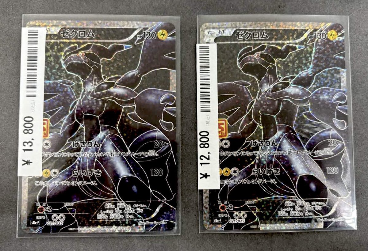 🎉✨ お買い上げありがとうございます ✨🎉 👻 ゲンガー ex SAR