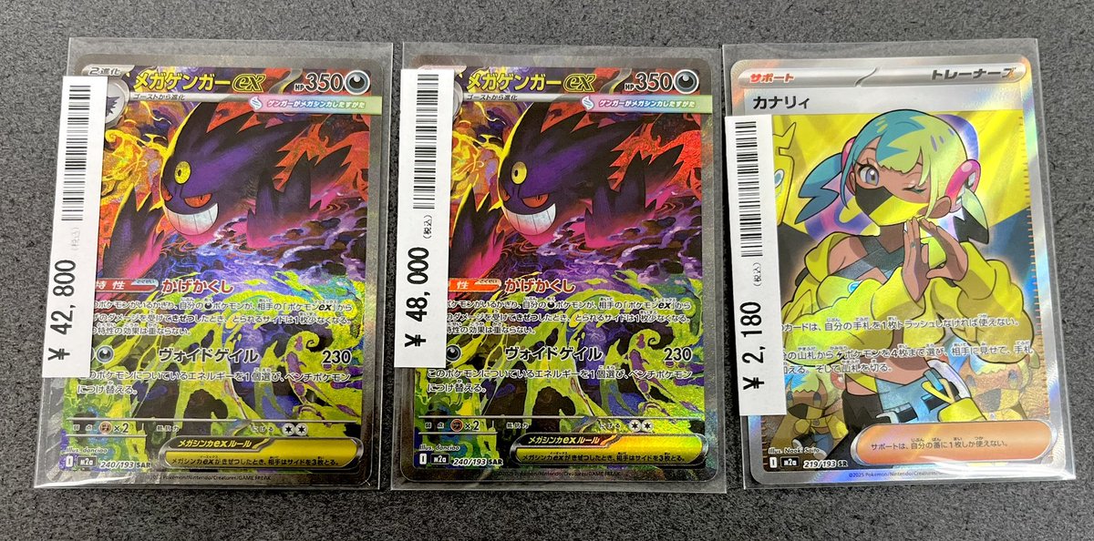 🎉✨ お買い上げありがとうございます ✨🎉 👻 ゲンガー ex SAR