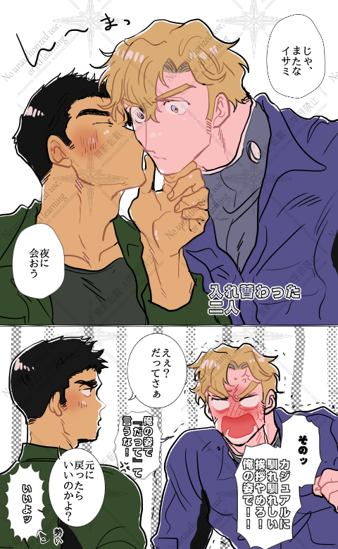 スミイサ

俺がお前でお前が俺で 