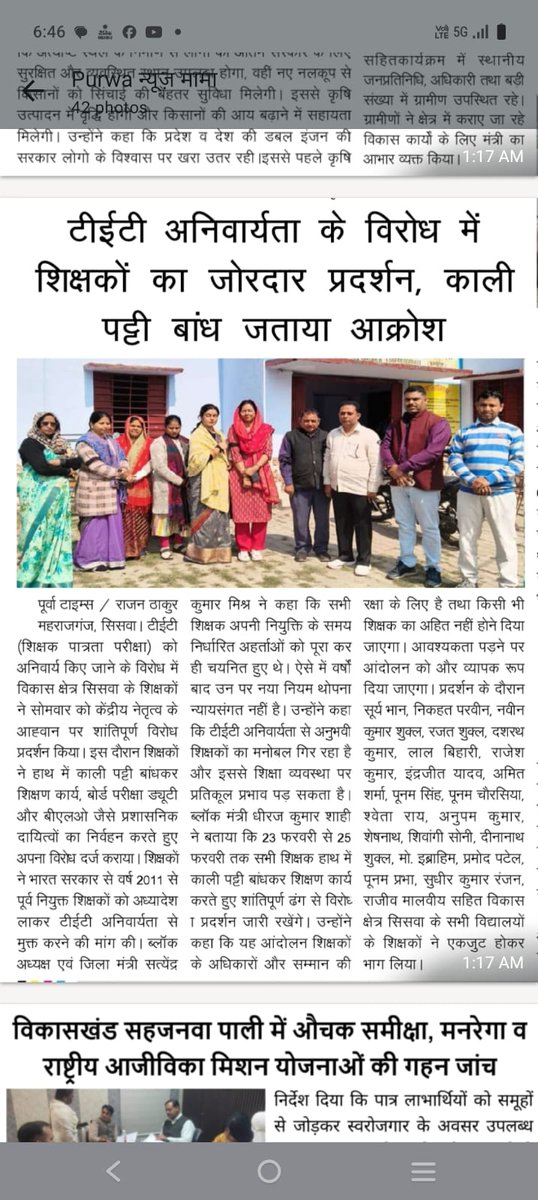 D_K8844UPPSS's tweet photo. अभी तो ये अंगड़ाई है आगे और लड़ाई है @DrDCSHARMAUPPSS @SATYEND96969670 https://t.co/Bay7RMXMIi