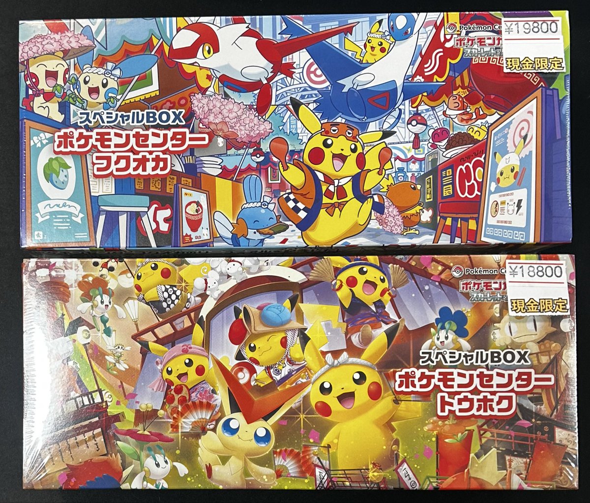 🎉現金限定特価品販売🎉 ポケモンセンターフクオカ スペシャルBOX