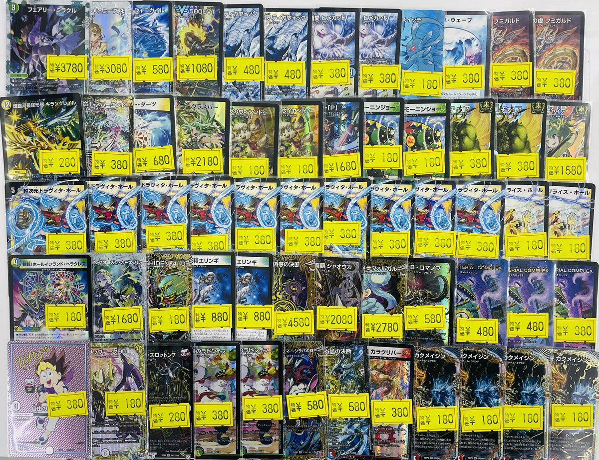 こんにちは☀ デュエマ訳あり特価補充いたしました～～‼️😍 本日17