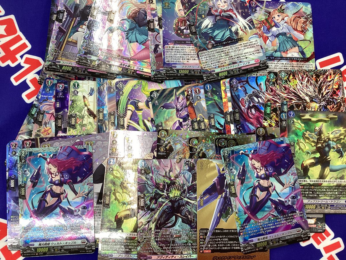 ヴァンガード 画像のカードはじめ、約400枚のカードをストレージに追加