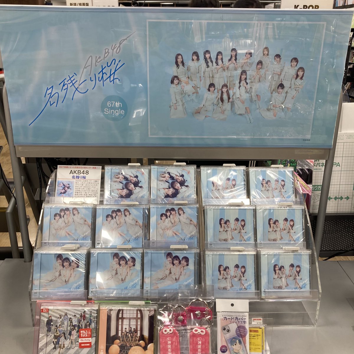 AKB48】 67th Single『名残り桜』入荷🌸 怒涛の20周年イヤーを全速力で