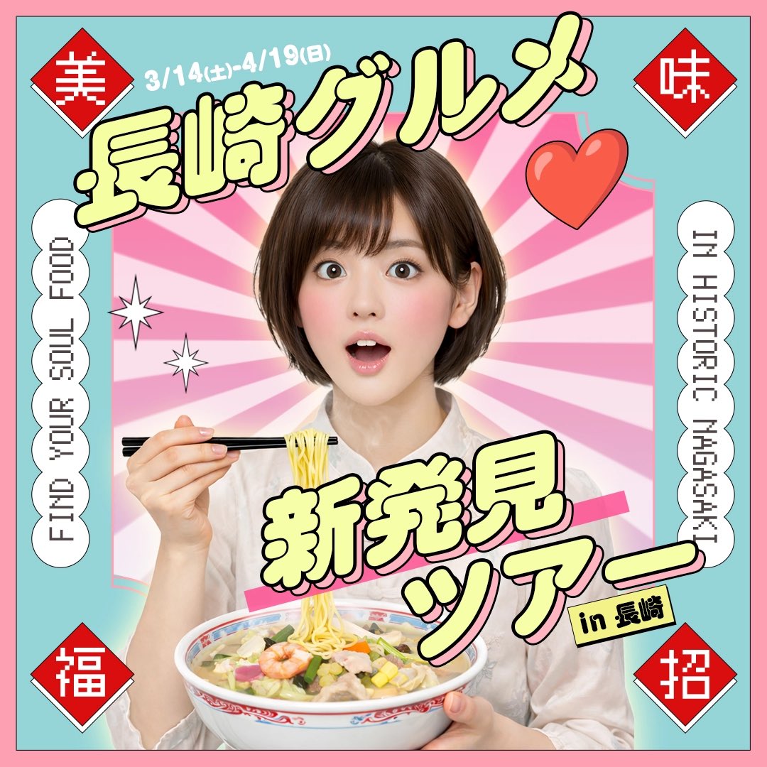 ながお🐰famm2月WEBデザイン tweet media