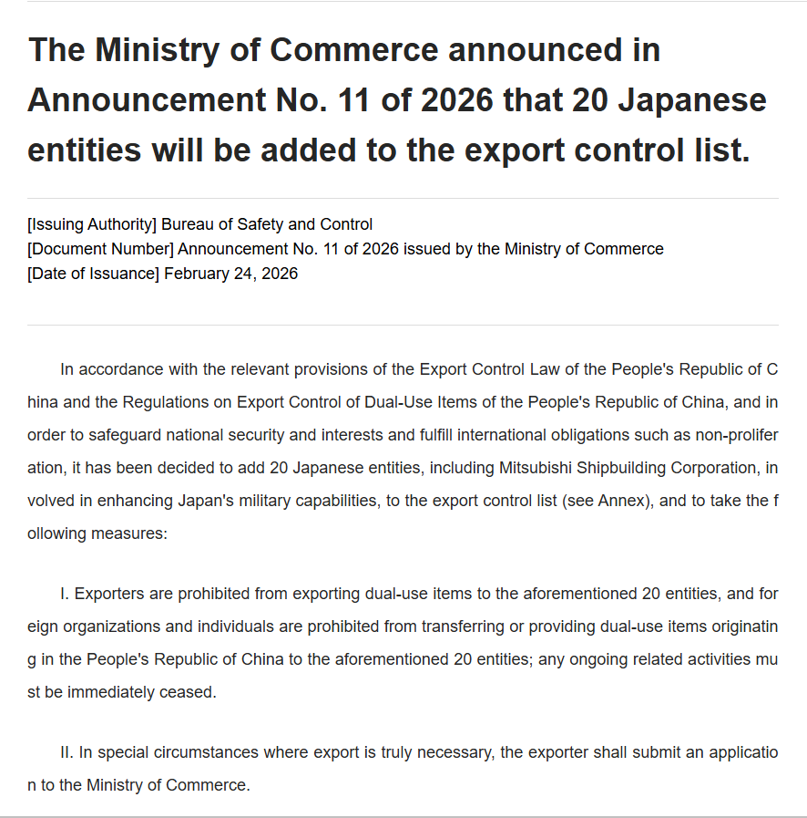 The Ministry of Commerce announced in Announcement No. 11 of 2026