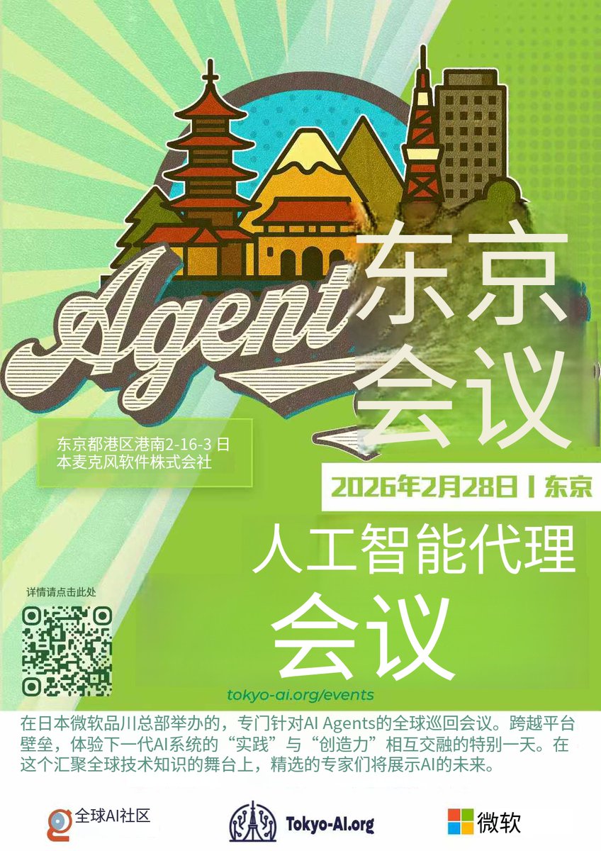 今週の土曜日に品川のMicroSoft会社で会いますね！