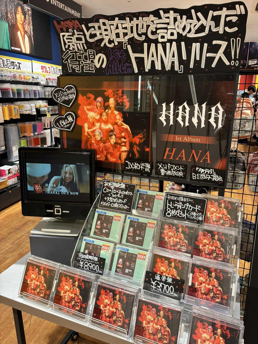 HANA】 待望の1stアルバム✨ 『HANA』 入荷しました〜〜🛒🌹 発売記念