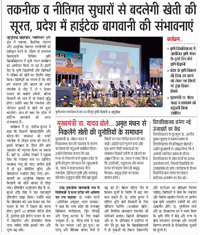 RVSKVV GWALIOR M.P. tweet media