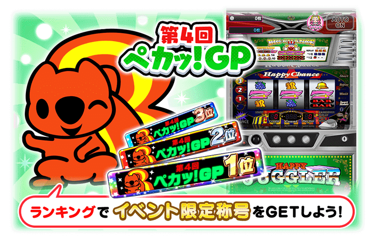 公式】ジャグラーオンライン (@juggler_online) / Posts / X