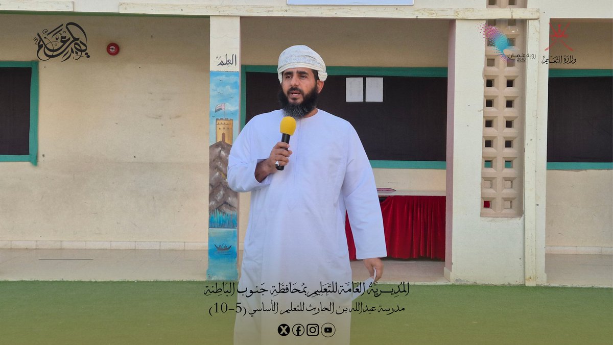 قدّم الأستاذ ناصر اليحمدي كلمةً بمناسبة #يوم_المعلم، عبّر فيها عن تقديره الكبير للهيئة التعليمية ودورهم في تنشئة الأجيال وبناء مستقبل الوطن، مؤكّدًا أن المعلم سيبقى رمزًا للعطاء والإخلاص وصانعًا للفرق في حياة الطلبة