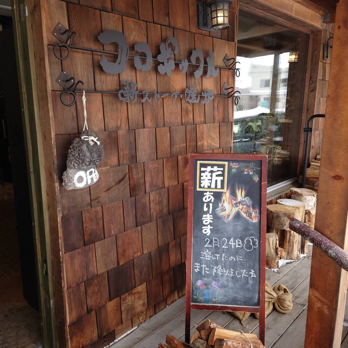 ここ数日暖かったのもあり、雪がだいぶ溶け春が近づいてきたな…と思っていたのもつかの間…😢

雪が降り、冬仕様にもどりましたね。

雪がざくざくで足元が悪いので、お越しの際は足元には気をつけてご来店ください🎵