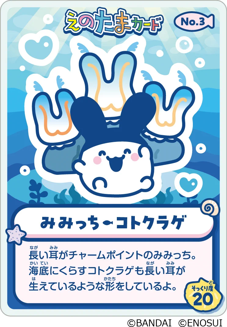 おもちゃ 平成レトロ おたまじゃくし 魚 たまごっち 詳細不明 アクア
