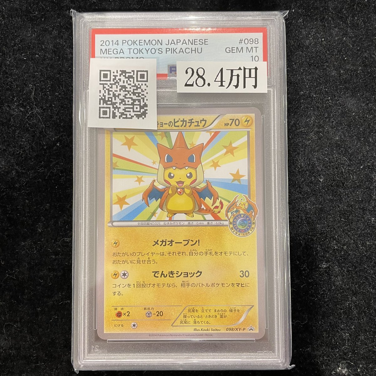 ポケモンカード入荷情報🔥】 こちらの商品入荷しました‼️ メガ