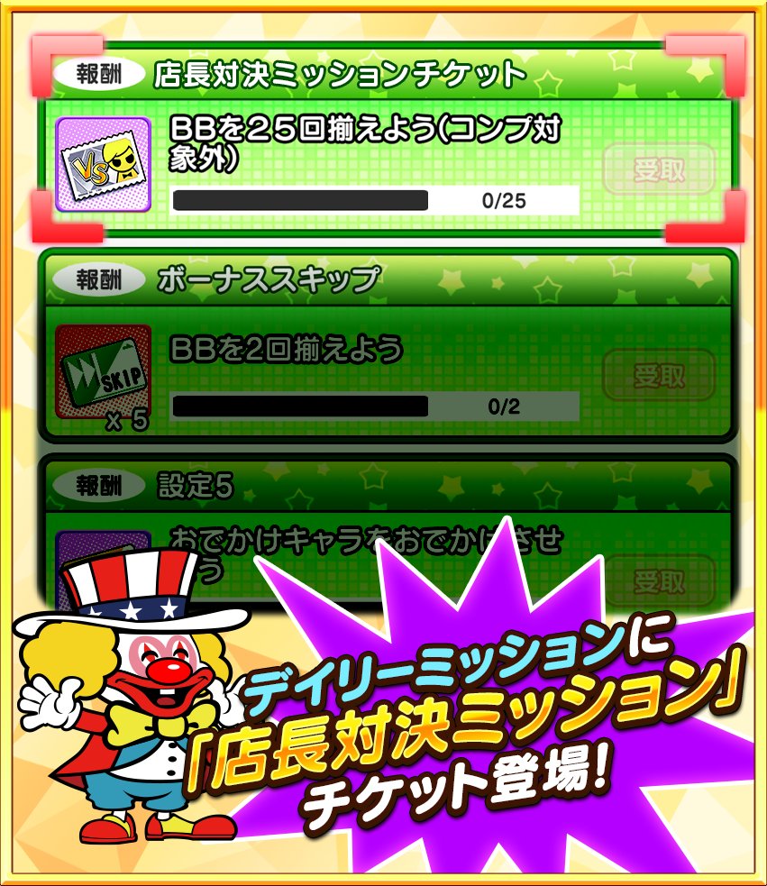 公式】ジャグラーオンライン (@juggler_online) / Posts / X